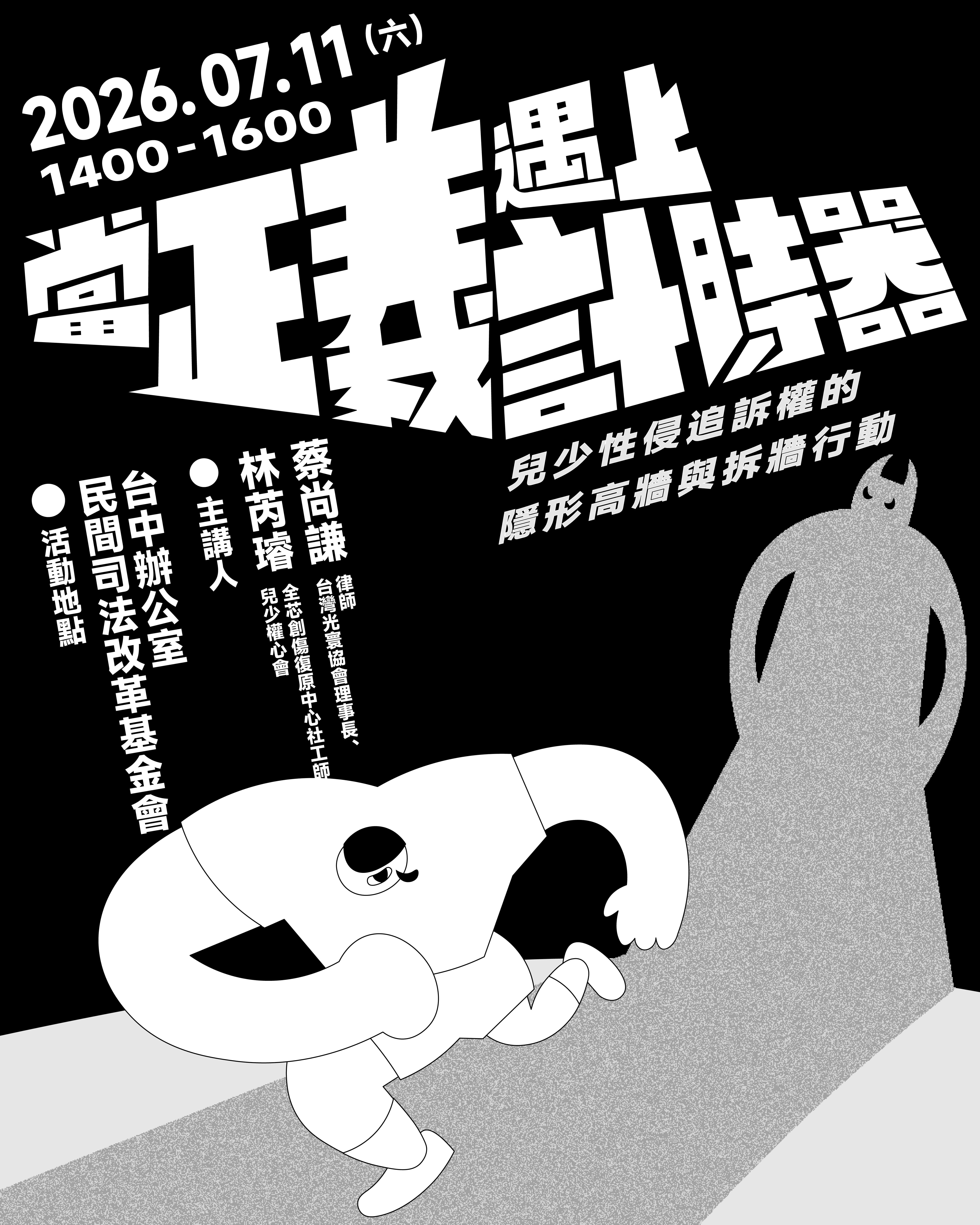 司思入TALK