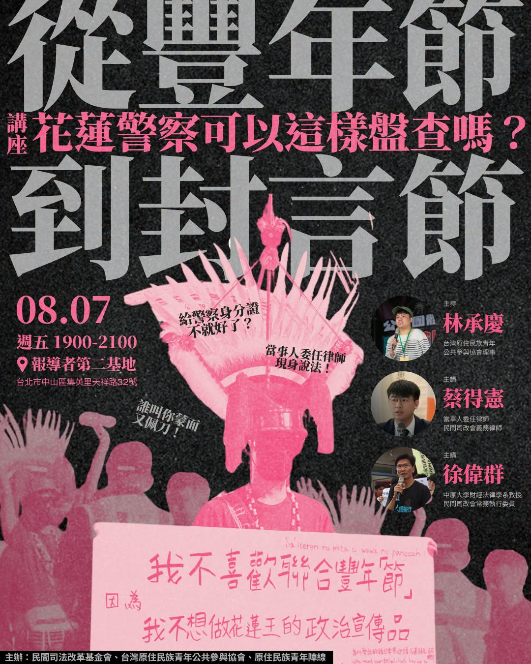 司思入TALK 台北講座