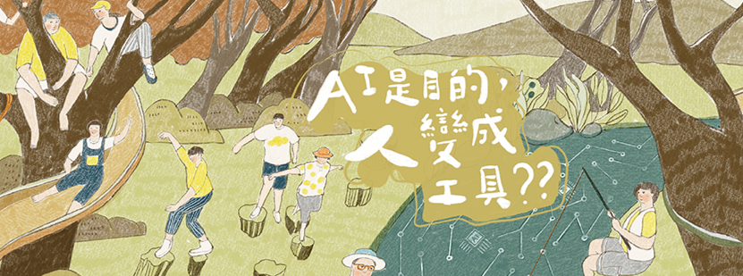 人本教育基金會中部辦公室 