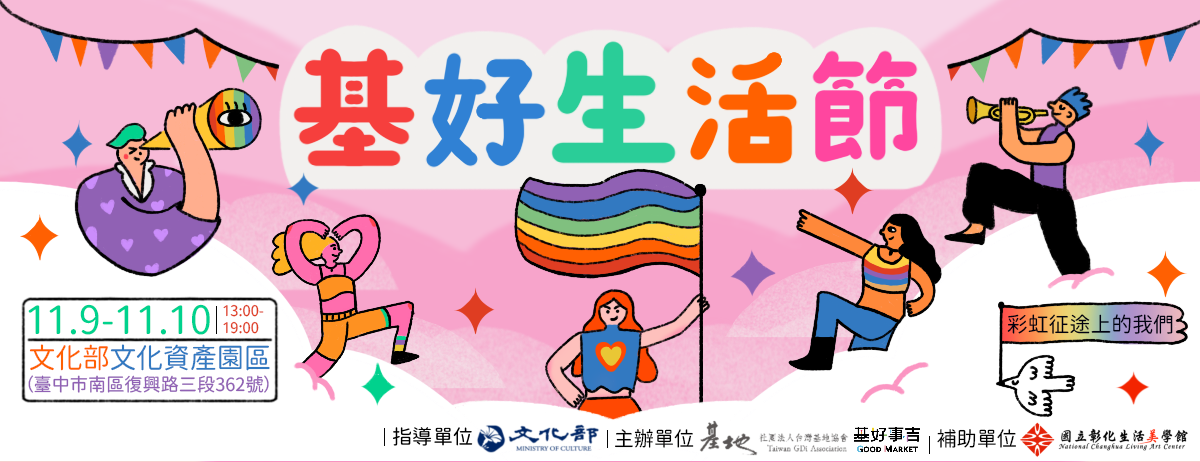 基好事吉 Good Market