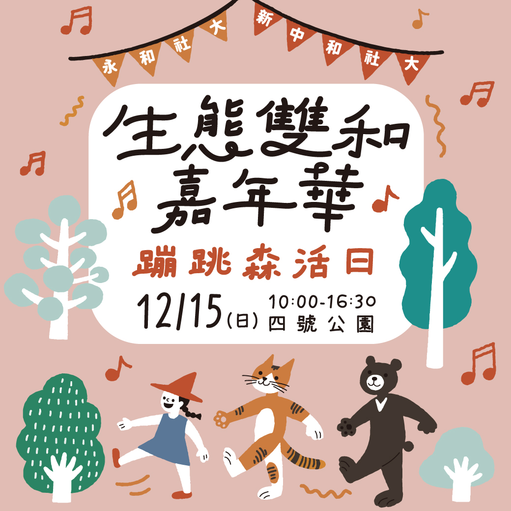 草率季 Taipei Art Book Fair 
