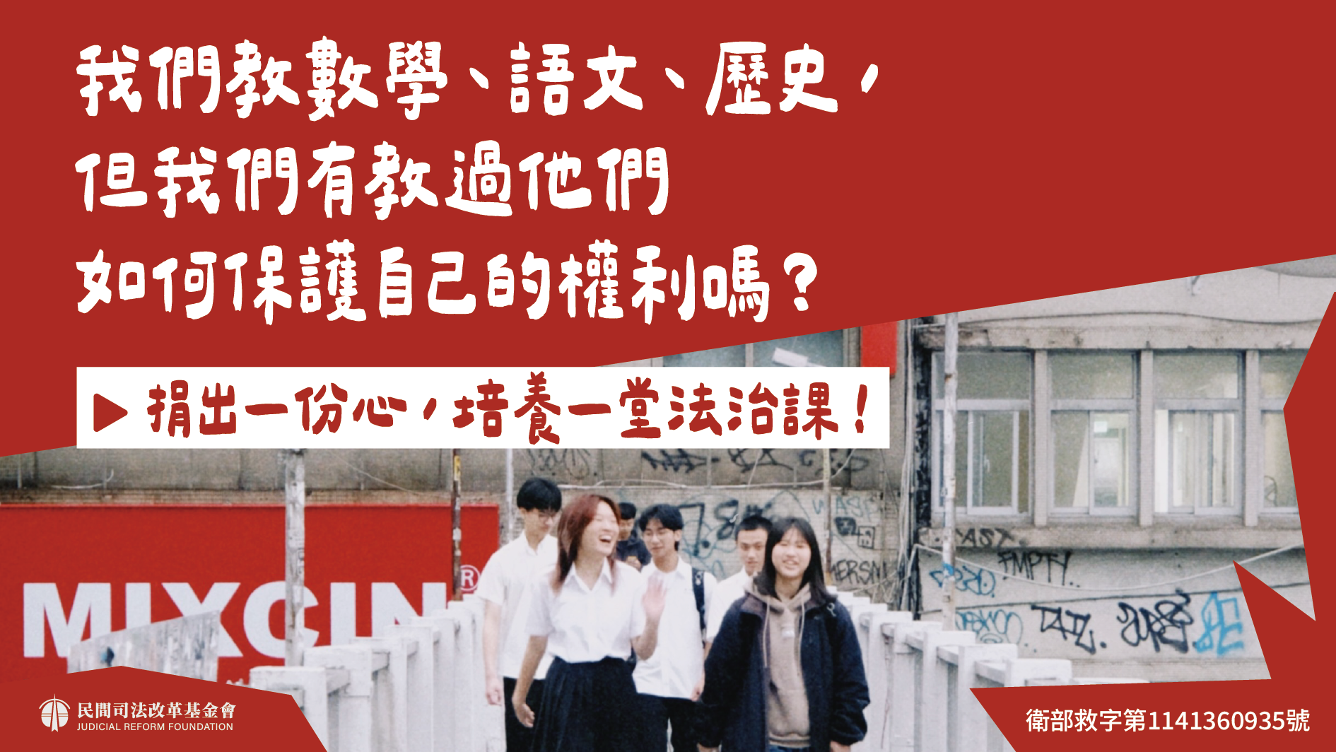 成為司改之友