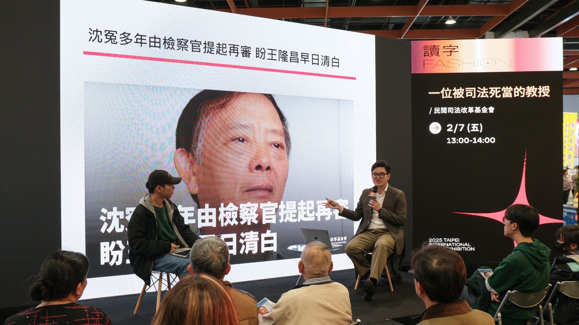 側記｜2025國際書展：教授變囚犯？！王隆昌案背後的反思